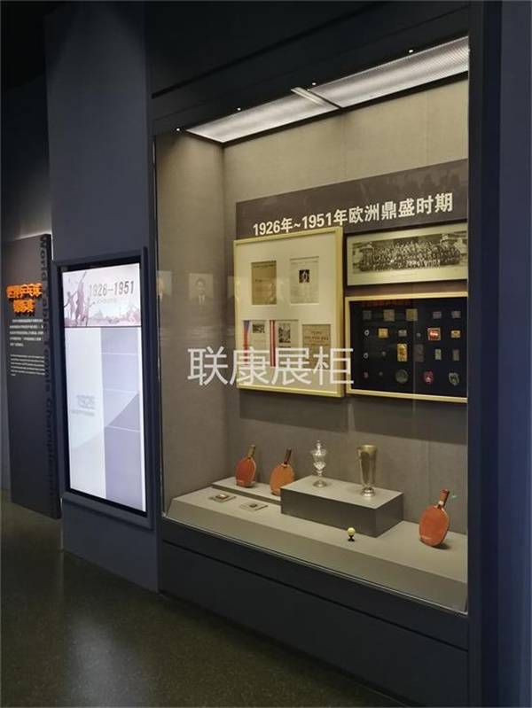 國(guó)際乒乓球聯(lián)合會(huì)博物館