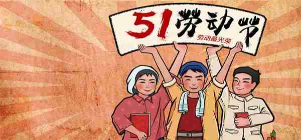 聯康博物館文物展柜廠家祝大家五一勞動節快樂