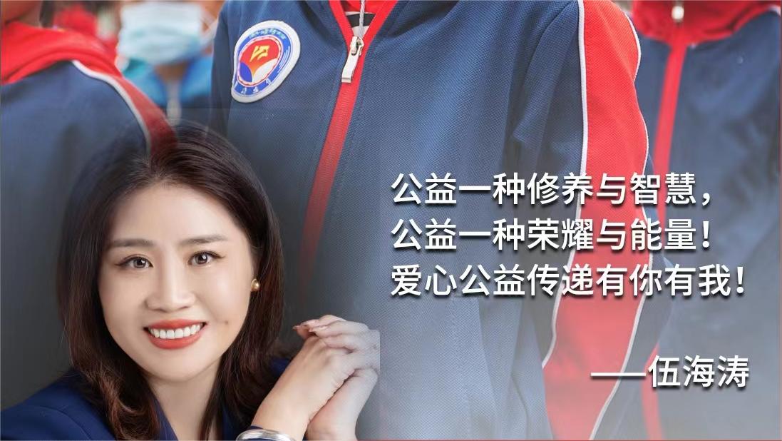 精致姐慈善日記|用心做企業(yè)，用愛(ài)做慈善