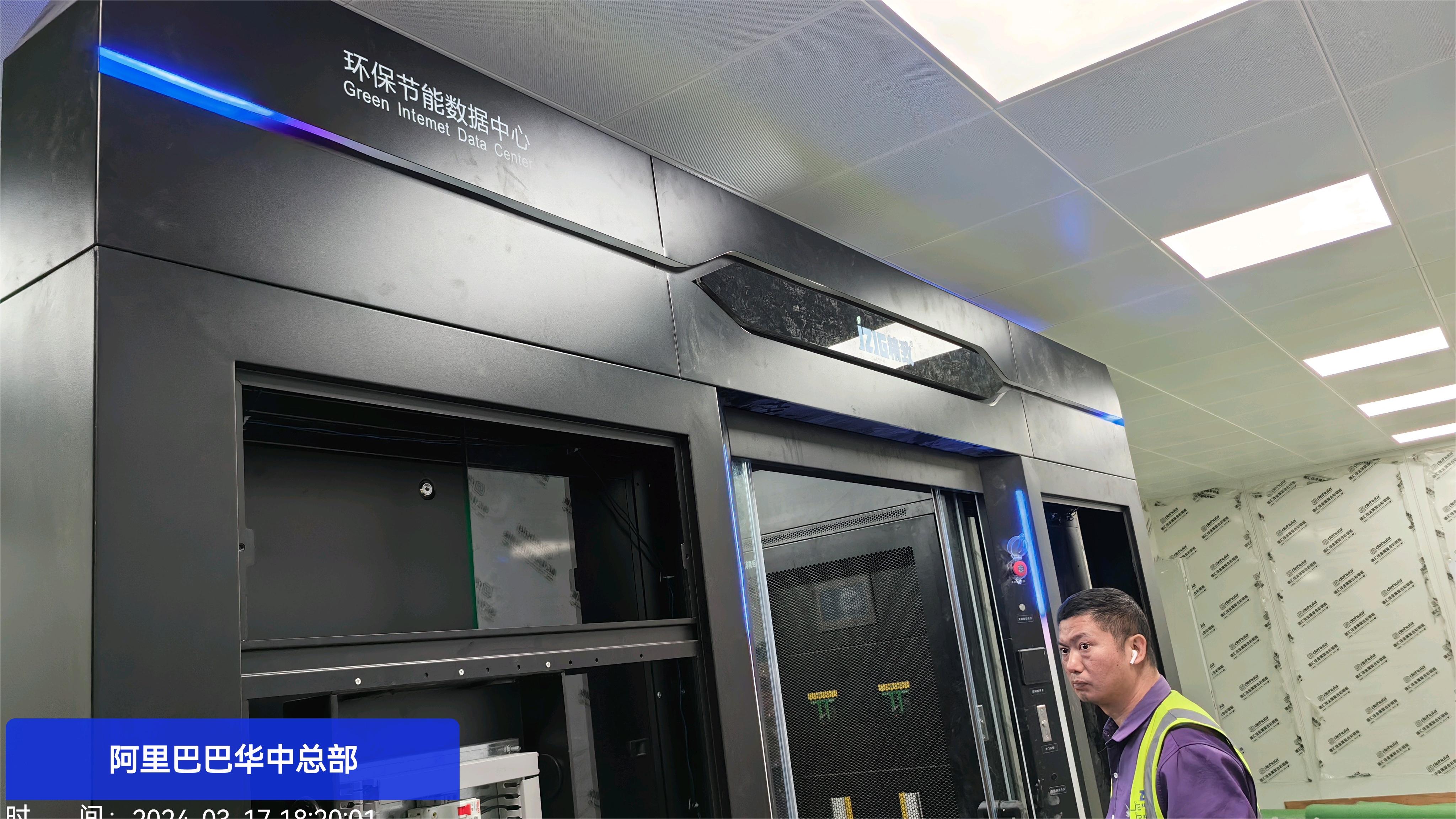 精致助力阿里打造武漢數(shù)據(jù)中心，提升華中地區(qū)數(shù)字經(jīng)濟(jì)發(fā)展