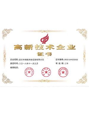 精致高薪企業(yè)證書(shū)