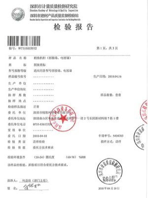 拼接墻、電視墻檢測(cè)報(bào)告