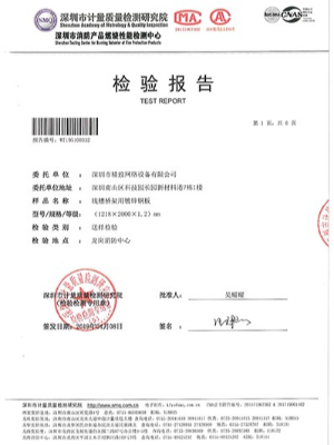 線(xiàn)槽橋架檢測(cè)報(bào)告